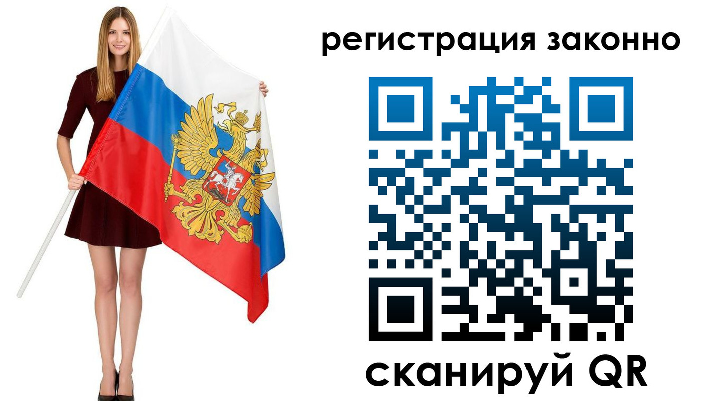 прописка 2025 в Таганроге