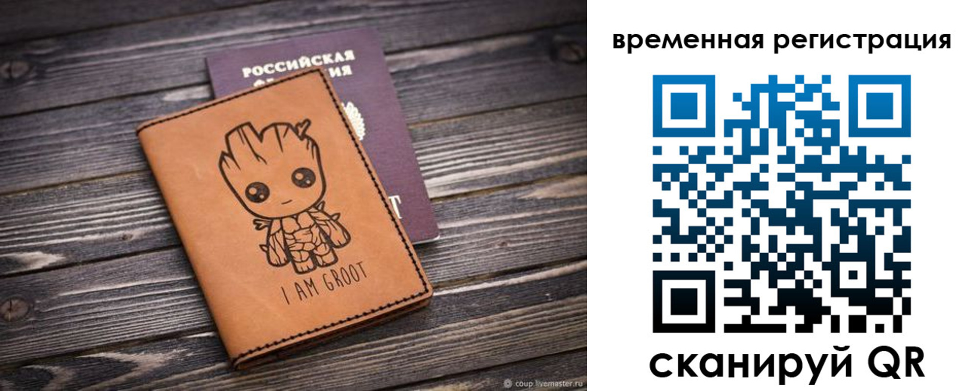 купить прописку в Таганроге