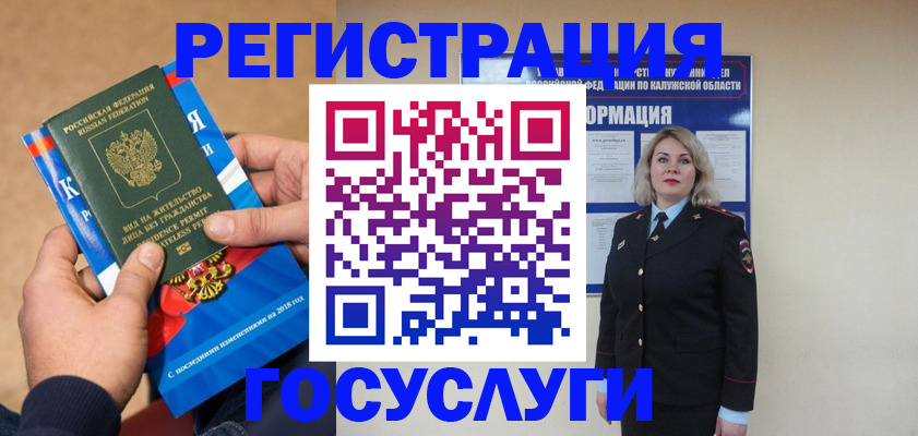 прописка 2025 в Таганроге