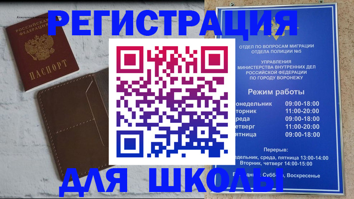 прописка 2025 в Таганроге