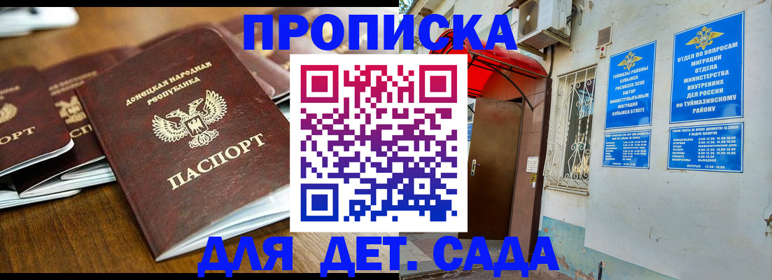 прописка от собственника в Таганроге